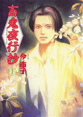 斗罗大陆外传 动漫海报